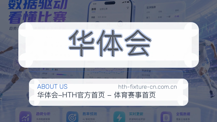华体会常用帮助服务说明